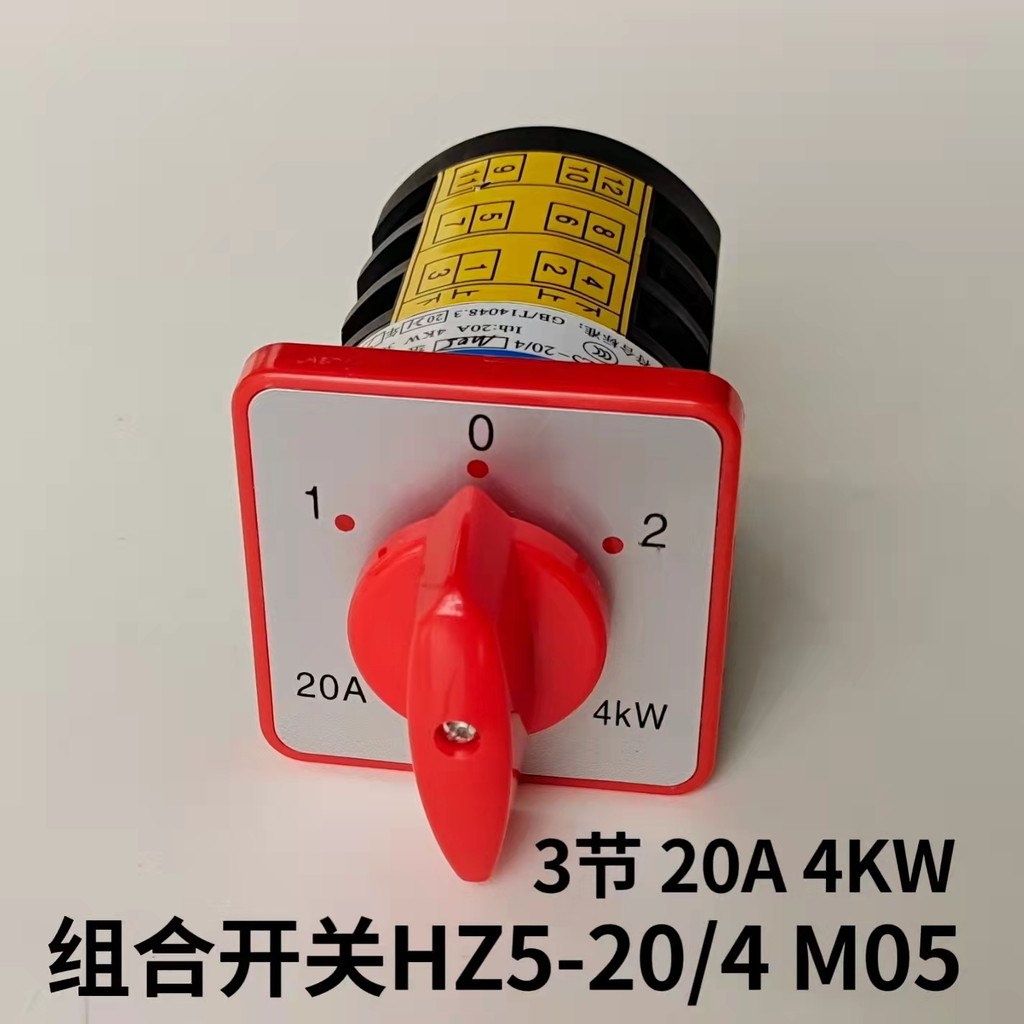 Hz5-20/4 M05 Universal Conversion Switch 20A 4KW Dual Power Switching ...