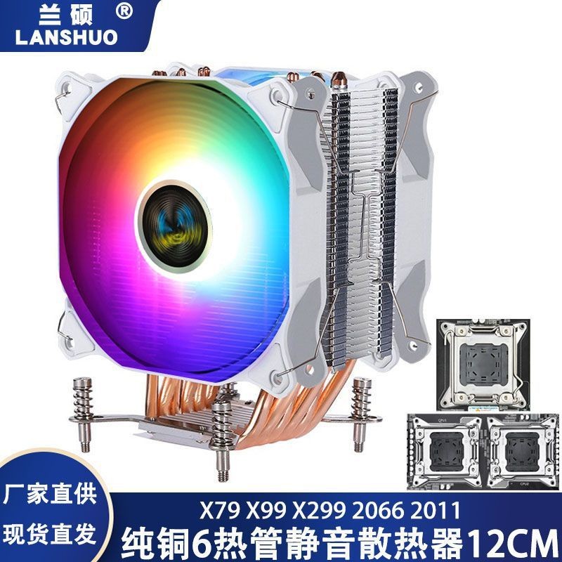 6 pure copper heat pipe computer CPU fan 12cm silent 2011 desktop tower ...