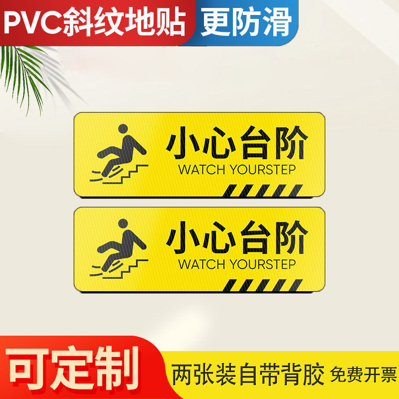 小心台阶地贴小心地滑提示牌防滑警示牌夜光地贴发光指示贴可Be careful with the steps, stick the slip ...