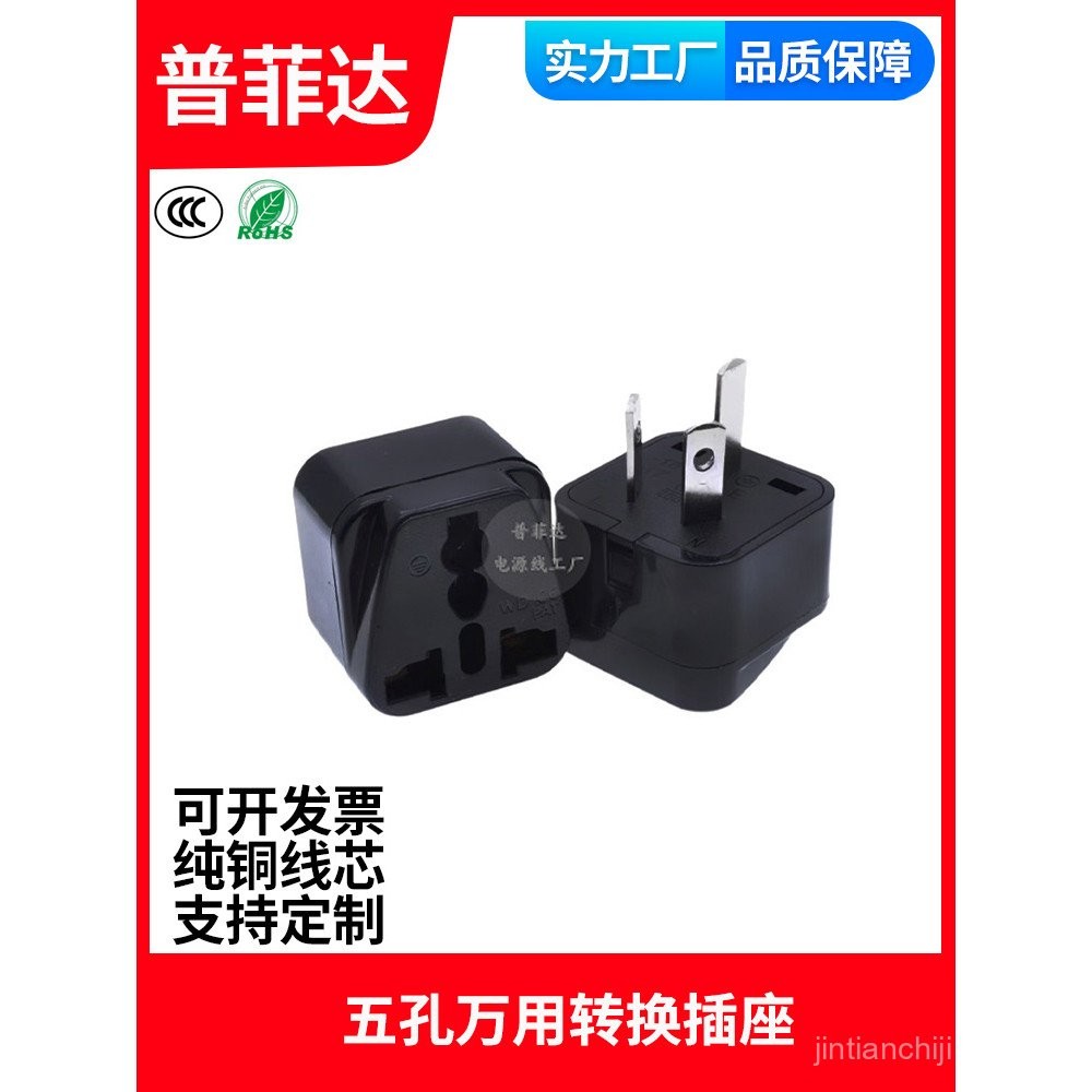 Three-Plug Five-Hole National Standard Conversion Plug Universal ...