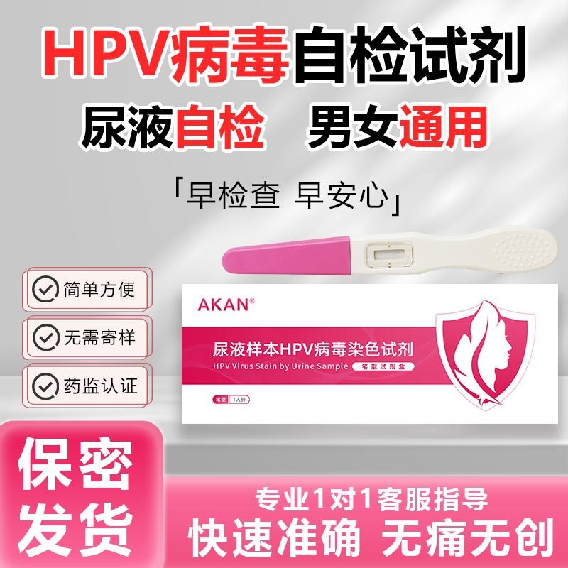 Hpv Virus Test Reagent Card Urine Sample Dyeing Liquid Sharp Wet Warts ...