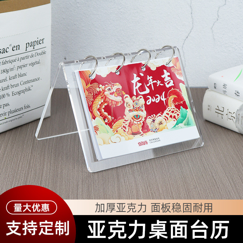 New Year Snake New Year Gift V-Shaped Acrylic Desk Calendar Rack ...