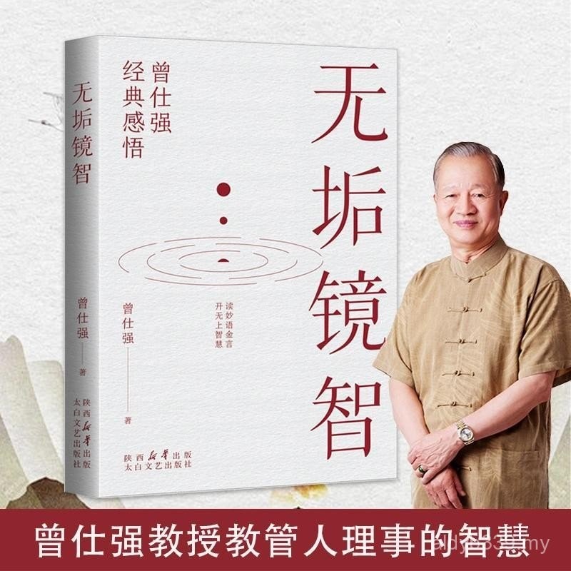 [Fragment Reading] Scaleless Mirror Zhi Zeng Shiqiang Classic Sensation ...