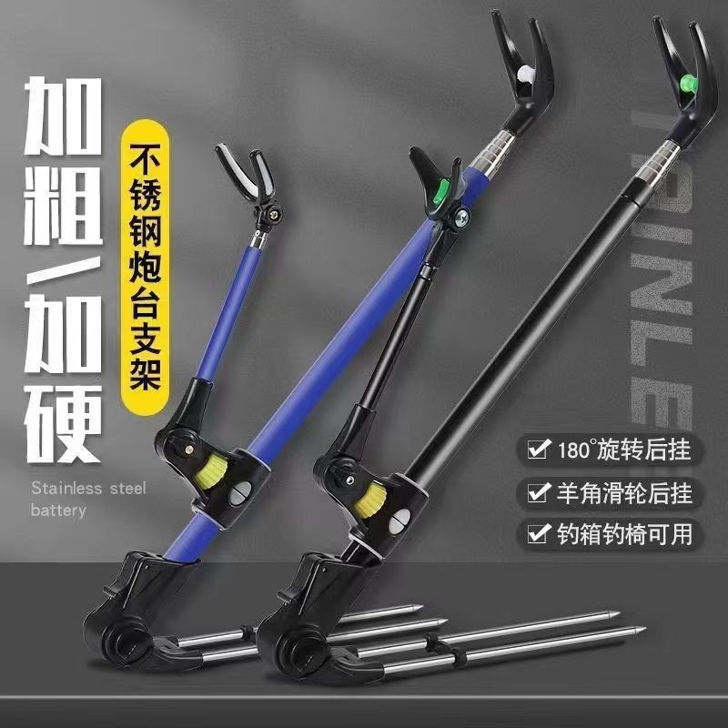 New Fishing Rod Turret Bracket Automatic Ground Insert Black King Kong ...
