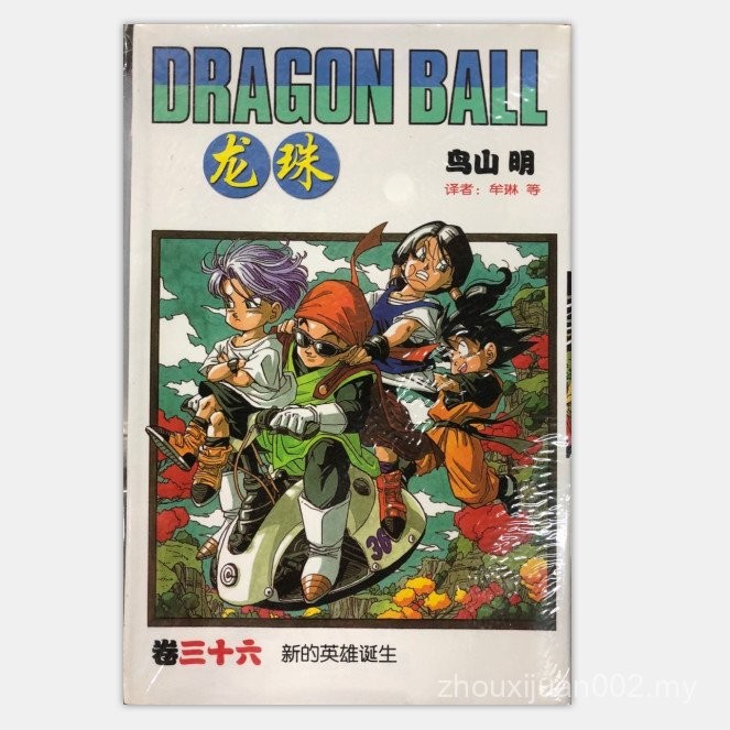 Artbook Dragon Ball - Akira Toriyama Illustration 1984-2013 - Shueisha (Japonais)