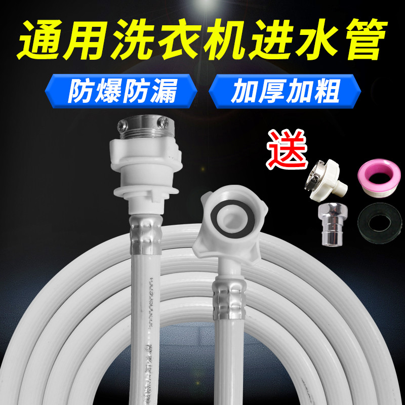 Universal Automatic Drum Washing Machine Water Inlet Pipe Upper Water ...