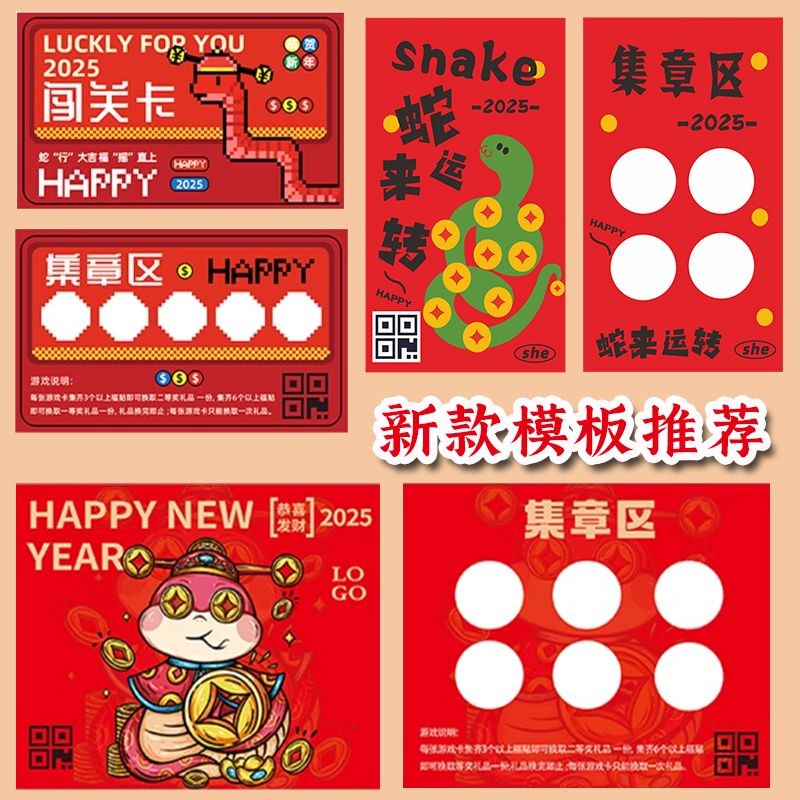 New Year Breakthrough Card Customized Annual Meeting Game Mission ...