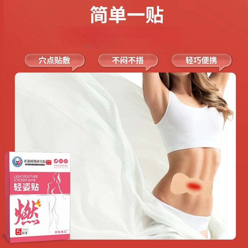 Big Belly Stickers Oil Burning Light Posture Stickers Wormwood Stickers ...