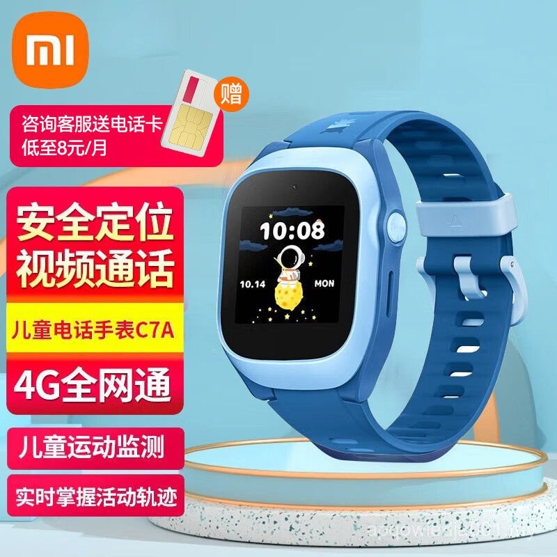 Xiaomi Mitu Children Phone Watch C7A Student 4G Smart GPS Positioning ...