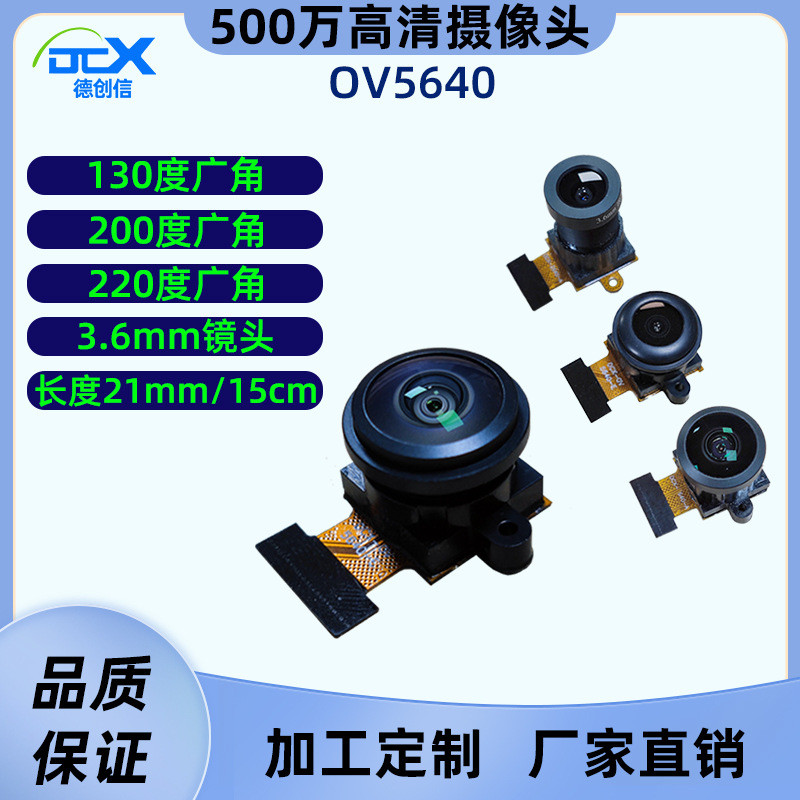 Ov5640 Camera Module 5 million Pixels MIPI/DVP Interface Suitable for ...