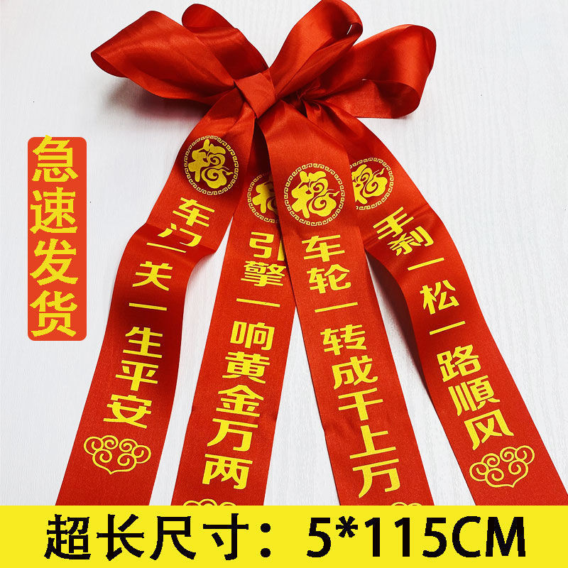 Ready Stock Ready Stock New Car Hanging Red Car Ribbon Red Cloth Strip ...