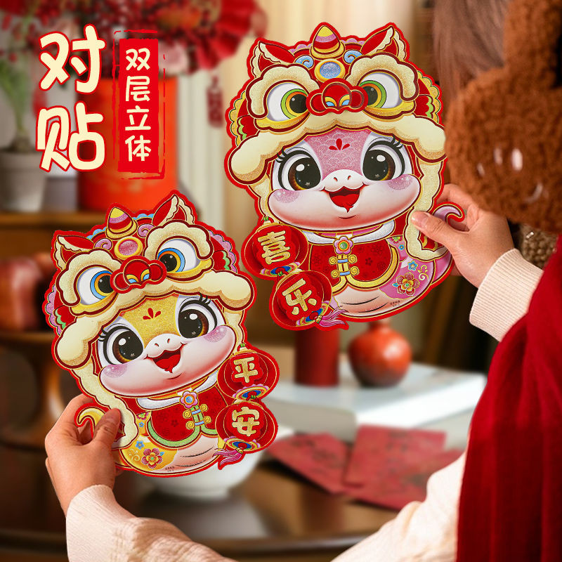 #2025蛇年福字门贴对贴新年生肖卡通立体烫金福字春节过年装饰用品,, 2025 Year of the Snake Blessing ...