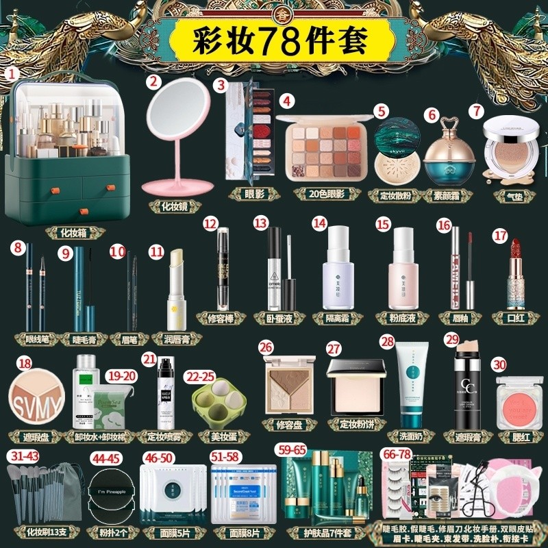 Beginner Novice Cosmetics Makeup Set Brand Genuine Full Set Combination ...