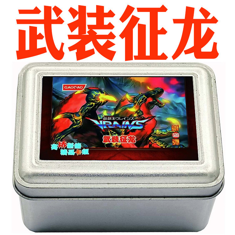 Yu-gi-oh Card Set Armed Dragon Armed Dragon Raiden Piling Armed Dragon ...