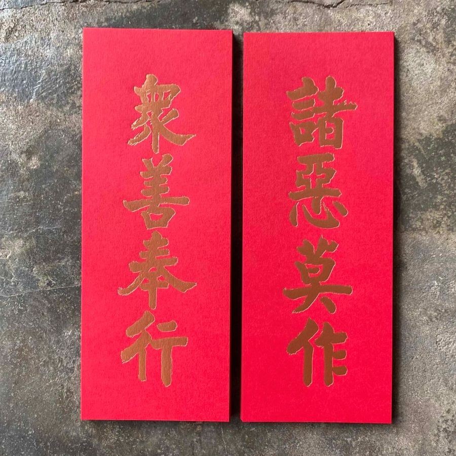 A Beautiful Day Little Couplet/Yangchun Style Peacefully Happy/2pcs/Han ...
