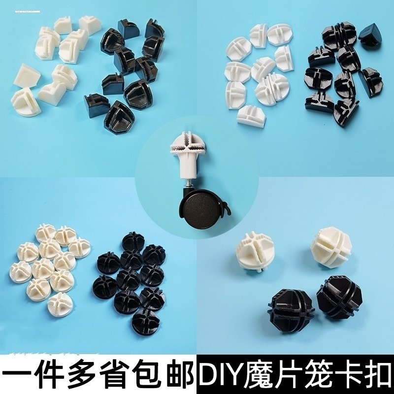 Clip Ball Buckle Accessories Cross Universal Shoe Cabinet Resin Buckle ...
