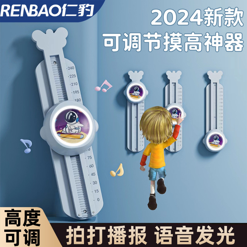 Touch Height Device Children's Long Touch Help Long Counting High Jump ...