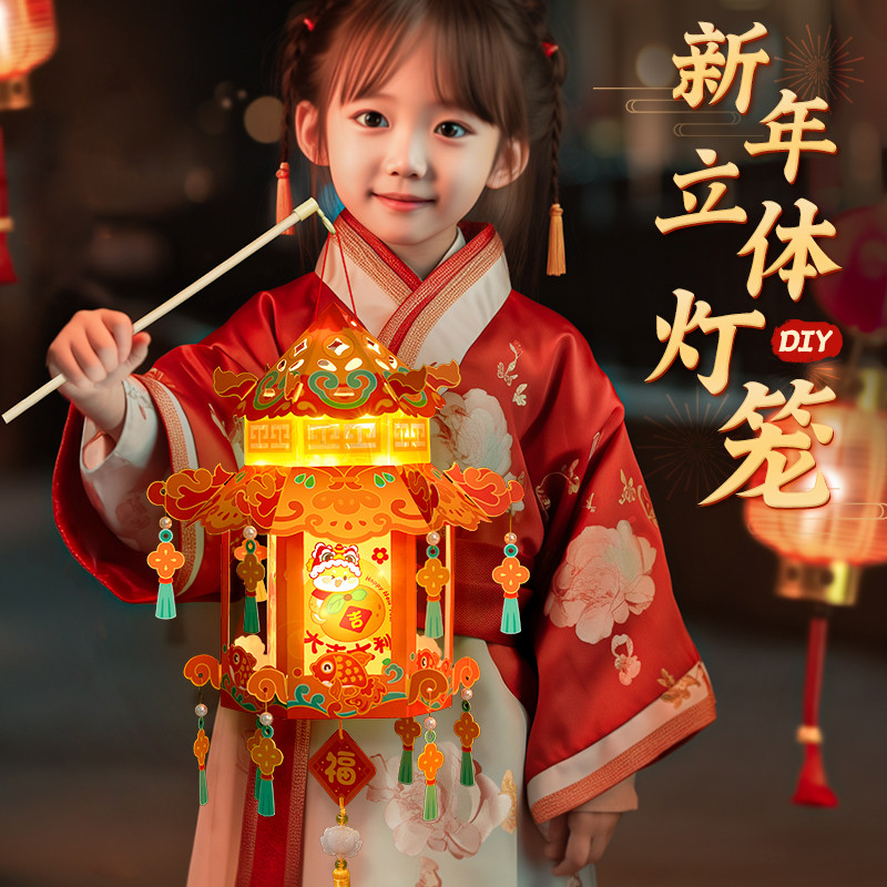 New Year Lantern Handmade diy Children Year of the Snake Lantern Making ...