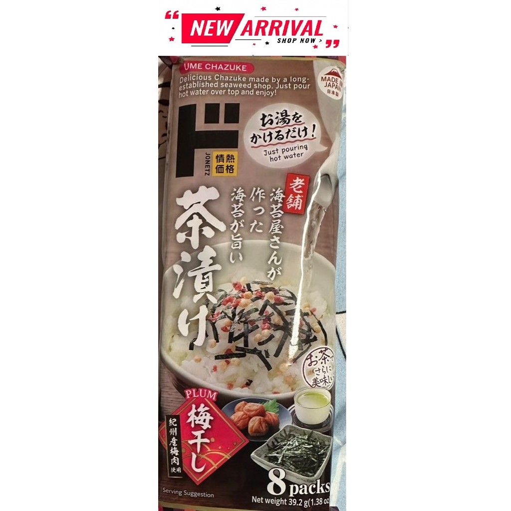 Ume Chazuke Plum Rice Soup Seasoning Powder (4.9g x 8 packs) | Shopee ...