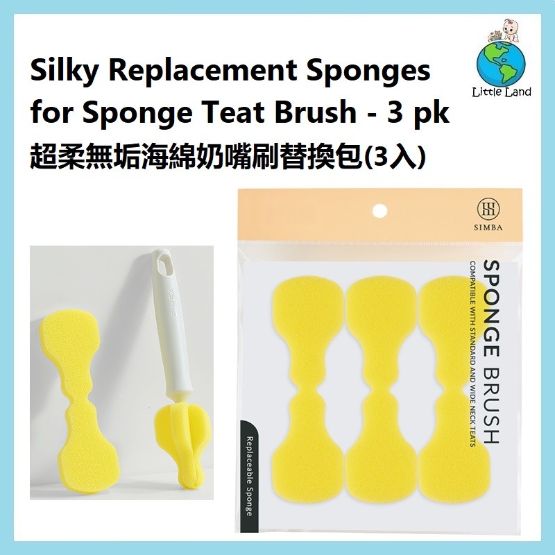 SIMBA TW Nipple Brush Replacement Sponge (3 pcs) / 極細海綿奶嘴刷替換包-3入 ...