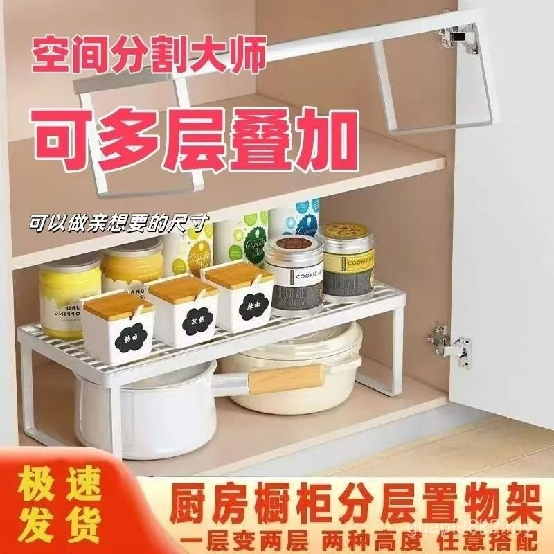 [8752 People Collection] Kitchen Cabinet Layered Storage Rack ...