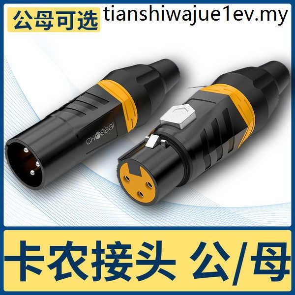 Akihabara Canon Head Male Female Head Three-Core Professional Light ...