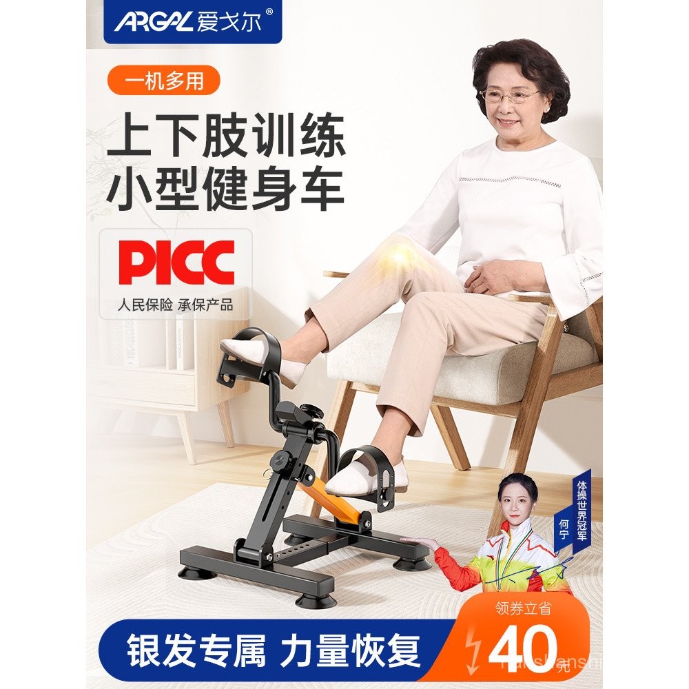 Rehabilitation Training Bicycle Elderly Home Pedal Lower Limb Leg ...