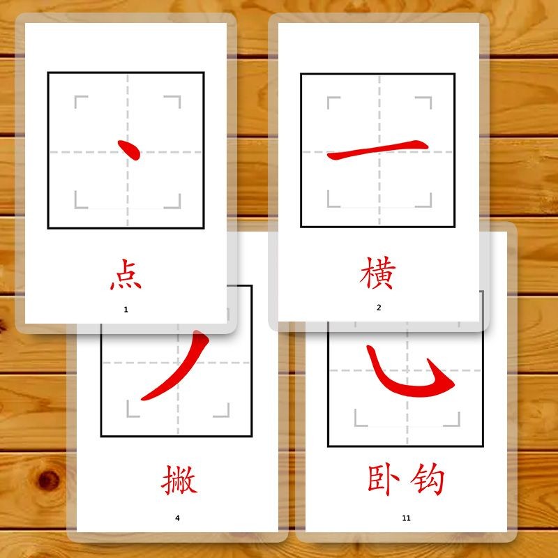 【Ready stock】汉字基本笔画划笔顺识字卡片田字格早教偏旁幼儿园小学塑封教具Basic strokes of Chinese ...