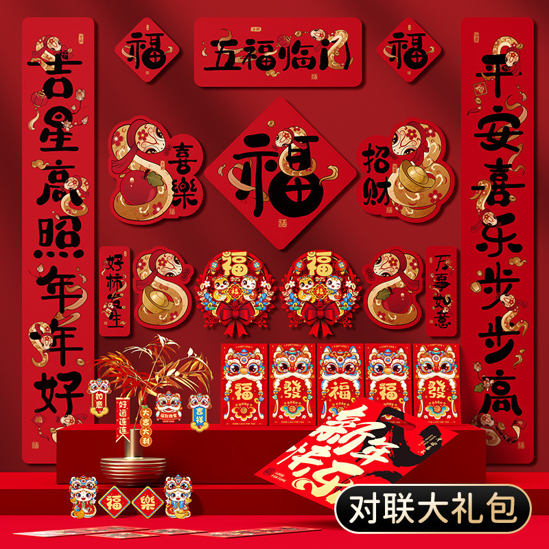 Couplets 2025 New Year of the Snake Spring Festival Couplets Chinese ...