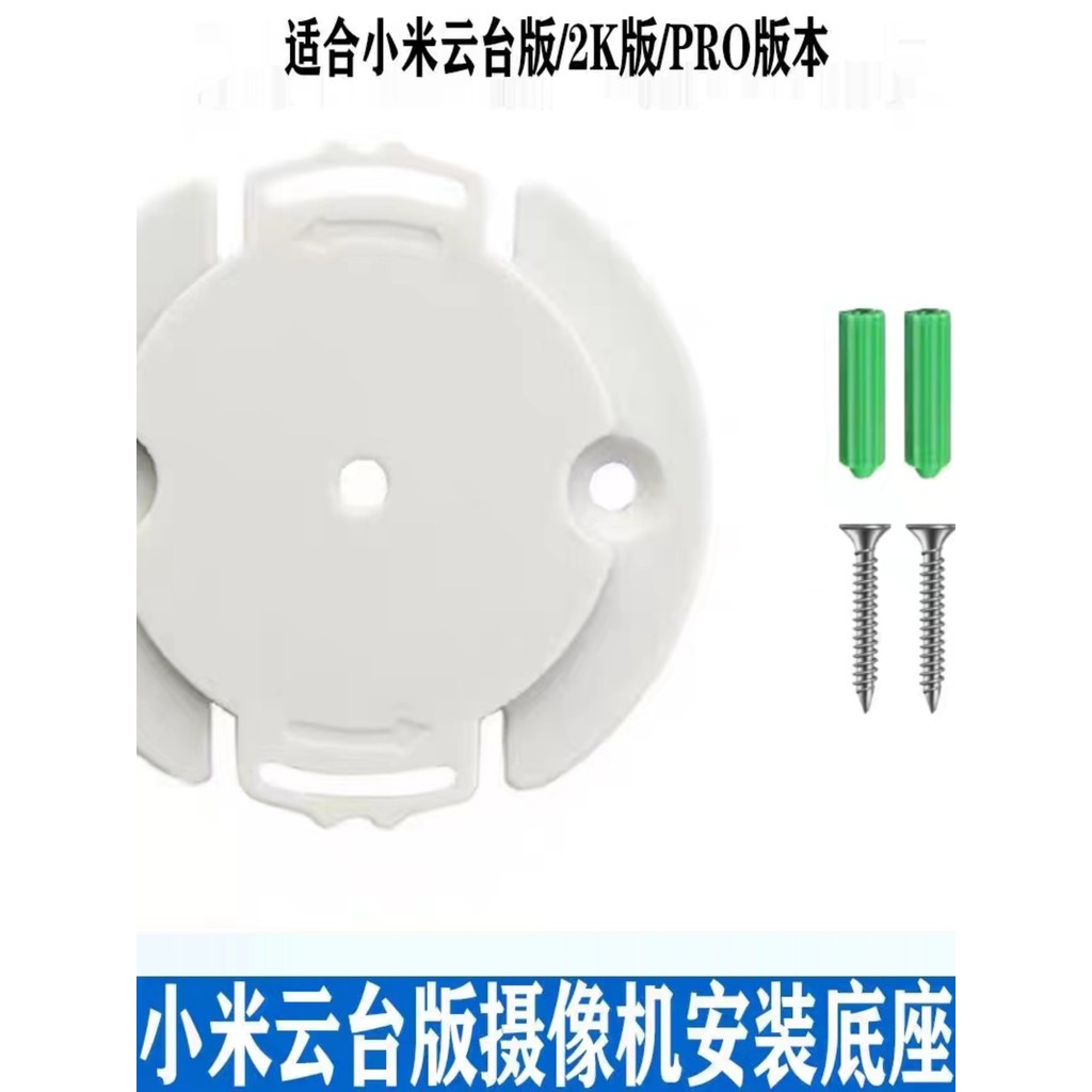 Series Dedicated PTZ Version Camera Base Xiaobai Monitoring Wall ...