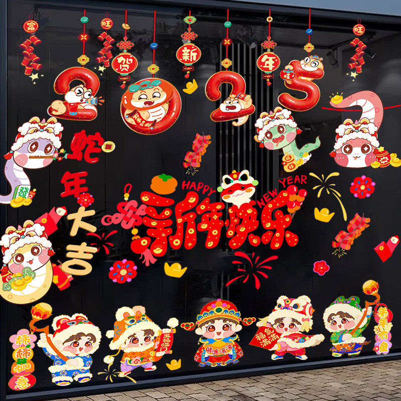 2025 CNY Festive Decor Door Window Stickers Paper Cuttings Snake ...
