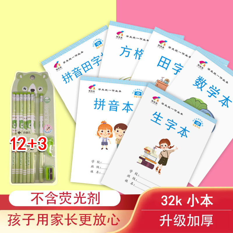 Elementary School Students Kindergarten Homework Book Three-Line Field ...