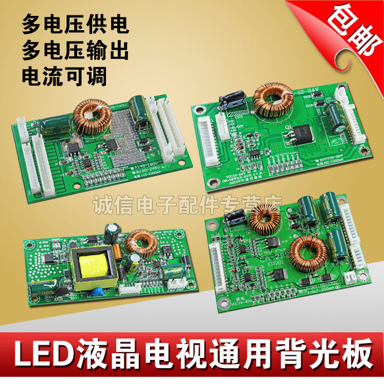 [Current Adjustable] 33-200cm LCD TV LED TV Universal Backlight Board ...