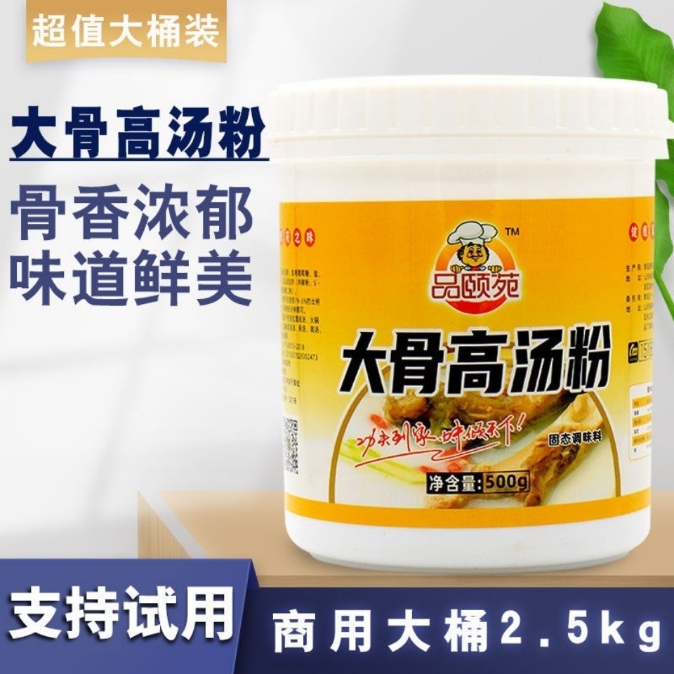 Big Bone Soup Powder Thick Soup Powder Concentrated Pork Bone White ...