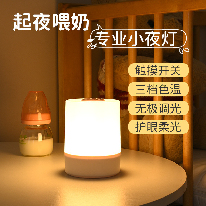 Rechargeable Touch Night Bedroom Warm Light Atmosphere Light with ...