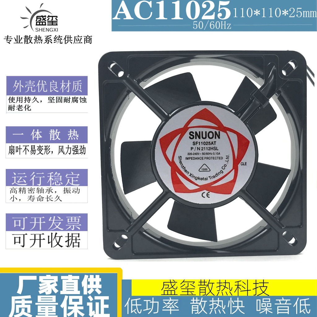 110 Axial Fan SF11025 110 220 380V AC Fan PN2112HSL Ball 11cm | Shopee ...