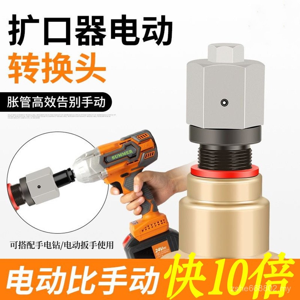 Copper Tube Relarer Electric Conversion Head Manual to Electric Easy ...