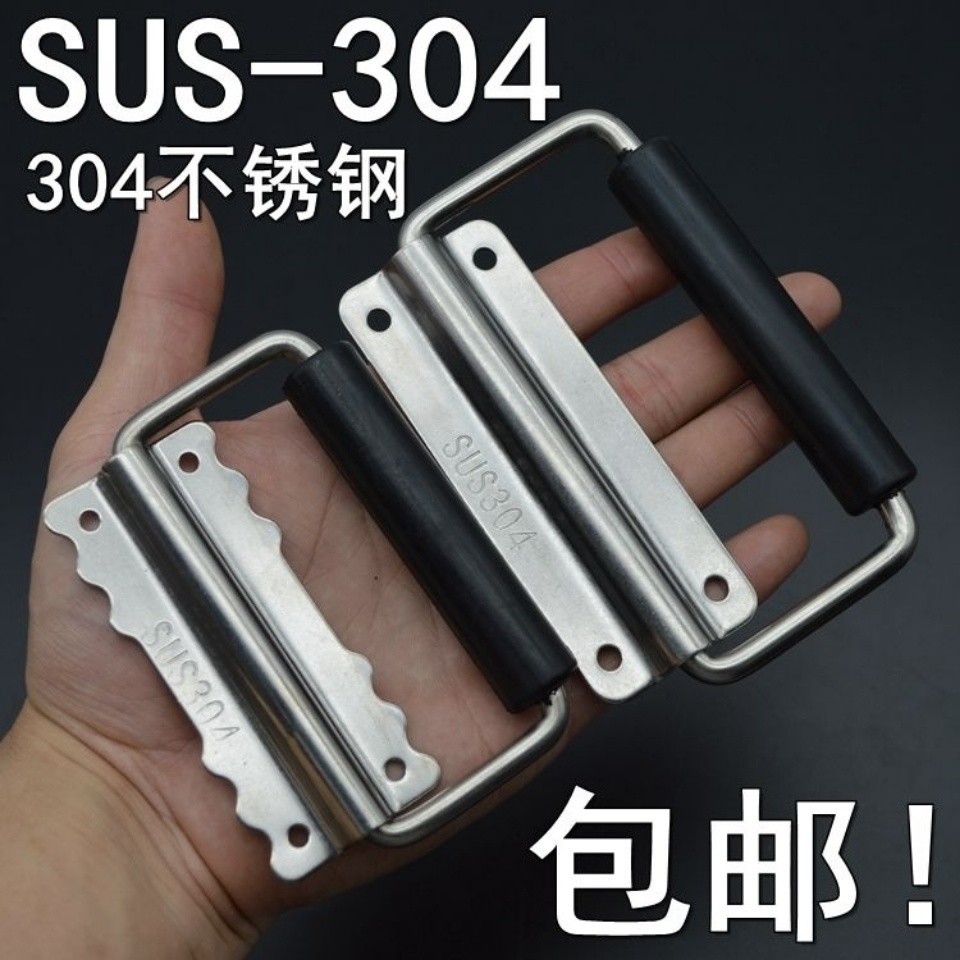 304 Stainless Steel Foldable Handle Plate Type Handle Heavy Duty Box ...
