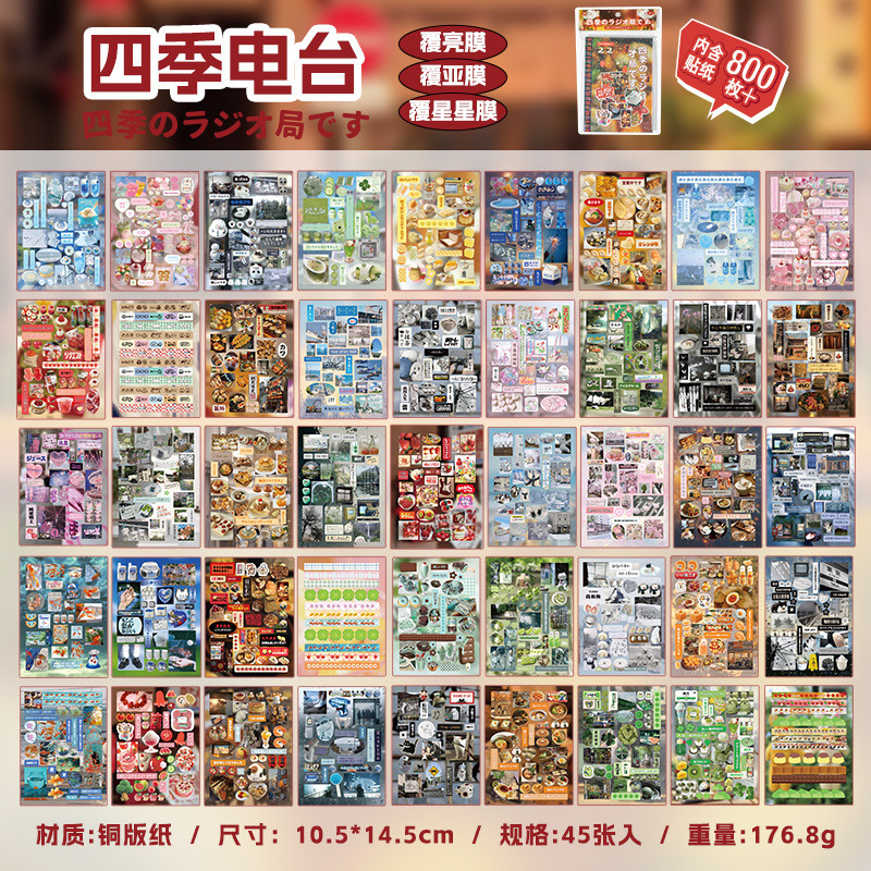 Livre D'Autocollants Style Manga Japonais - 45 Pages, 800+ Stickers, Pour Scrapbooking, Journal