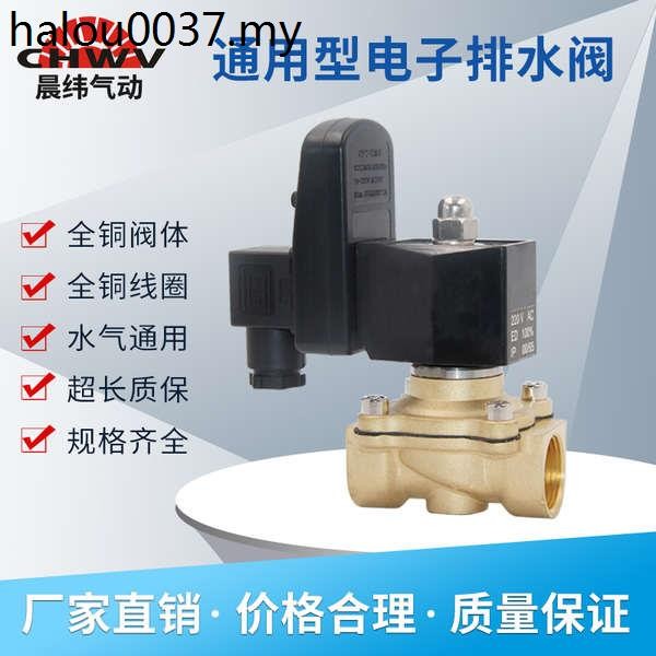 6 Points Electronic Drainage Drainage Valve Switch Air Compressor 