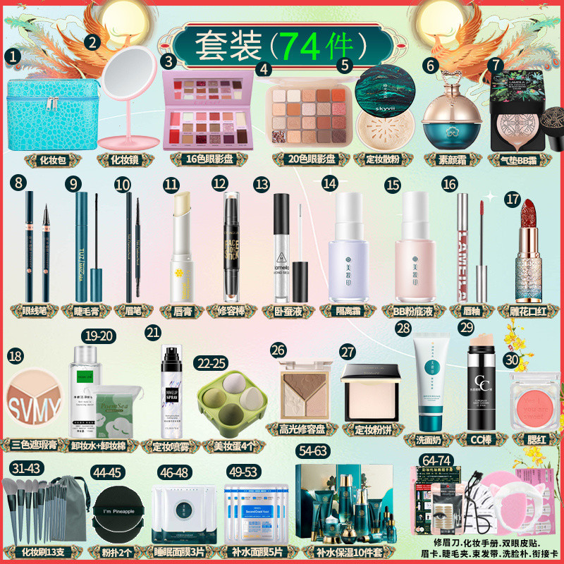 Beginner Novice Cosmetics Makeup Set Brand Full Set Combination Female ...