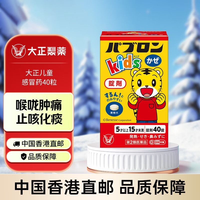 Shangxin Taisho Pharmaceutical Children's Cold Granules Oral Liquid ...