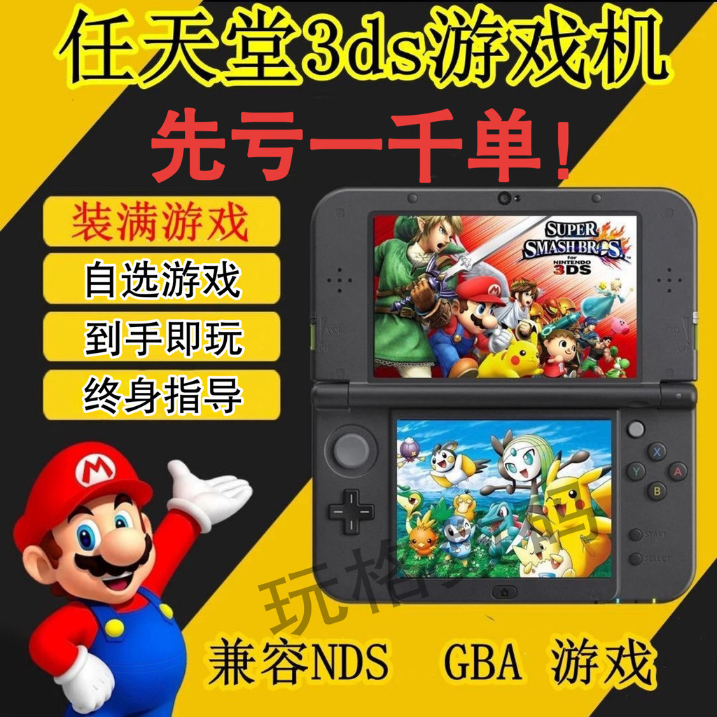 Nintendo Boss Small 33D S Game Console NEW 3D SLL Handheld Pokemon ...