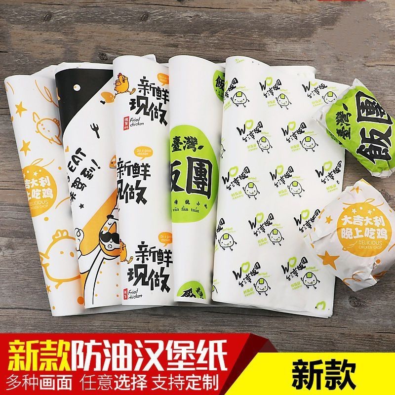 Sandwich Chicken Roll Wrapping Paper Disposable Waterproof Oilproof ...