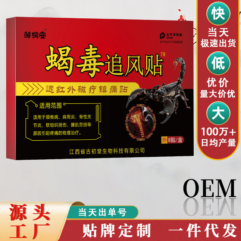Ointment Stickers Back Pain Leg Pain Running Rivers Lake Ointment ...