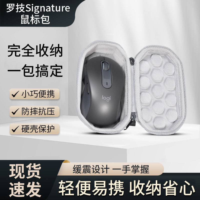 Suitable for Logitech M650/M650L Wireless Office Mouse Storage Bag M750 ...