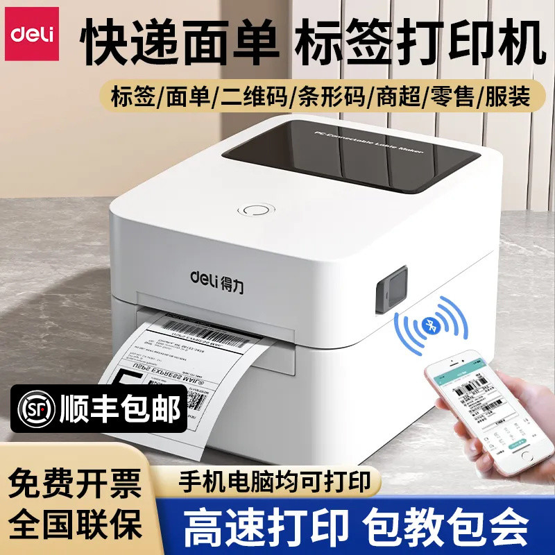 Deli Label Printer Bluetooth Thermal Paper Express Electronic Surface ...