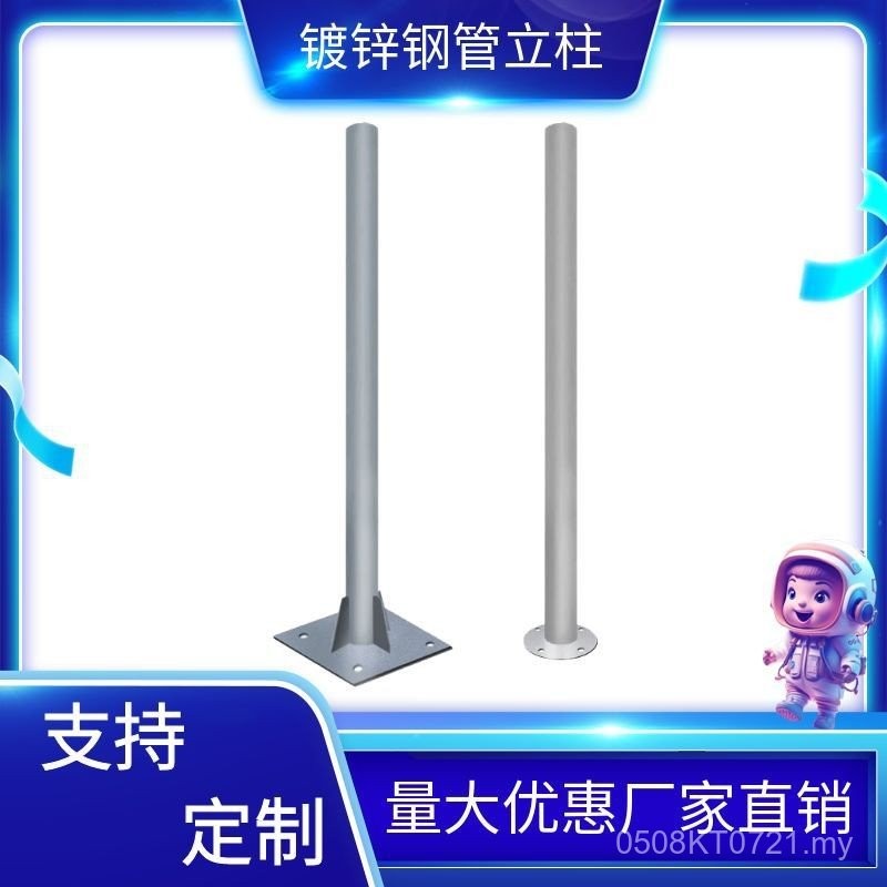 Pole Traffic Galvanized Pole Bracket Steel Pipe Sign Pole Warning Sign ...