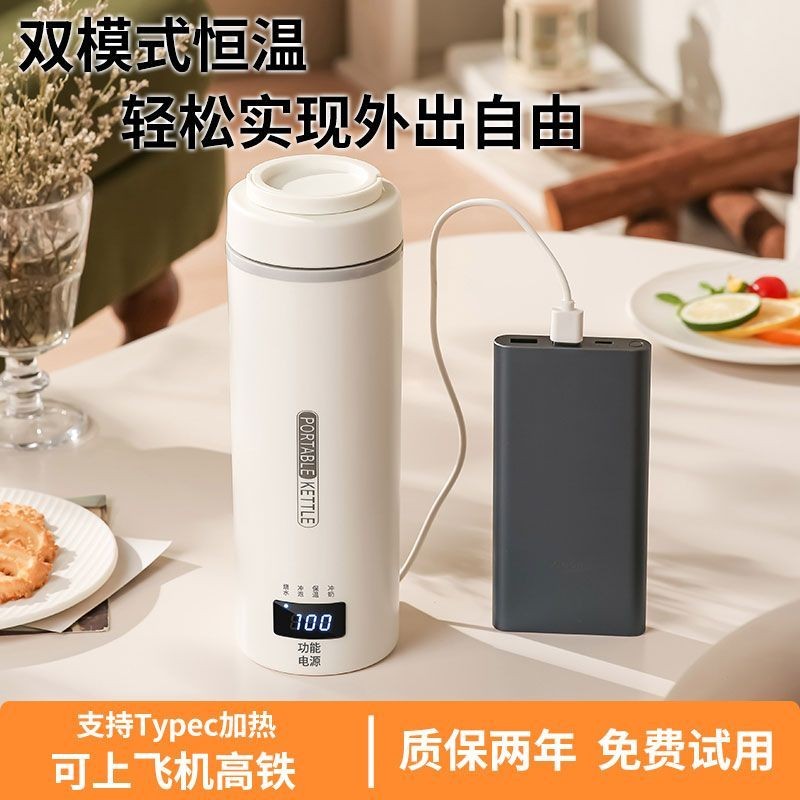 German Quality Portable Kettle Portable Travel Electric Hot Water Cup ...