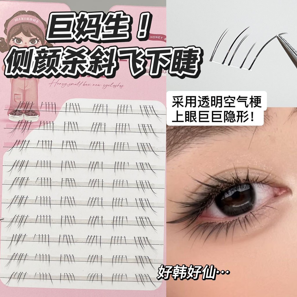 Under-Eye Winged Lashes | Natural 3D Handcrafted Bottom False Eyelashes ...